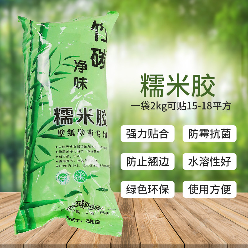 墙纸墙布套装糯米胶水全效渗透型基膜环保施工基膜墙纸胶套装