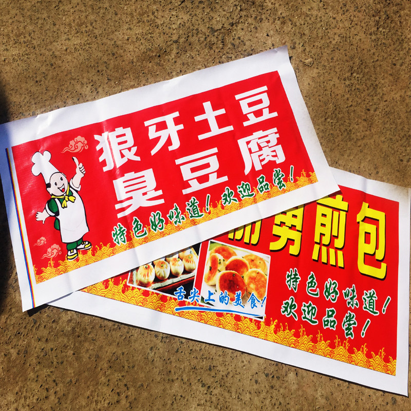 广告牌展示牌架招牌订制摆摊小吃门头字灯箱设计广告牌