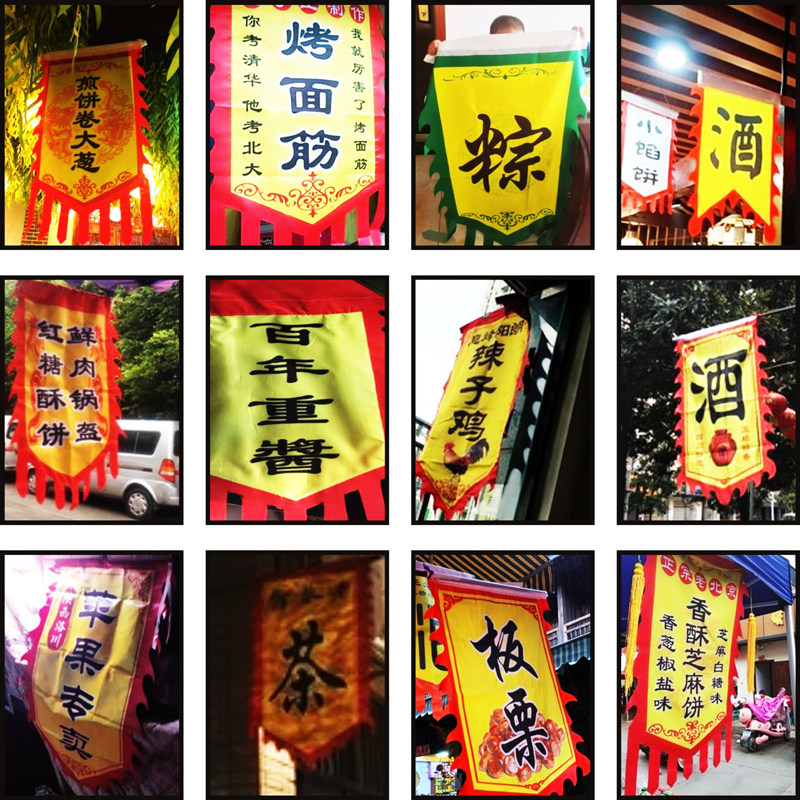 定做招牌龙旗复仿古代旗子酒字悬挂贴墙广告广告牌