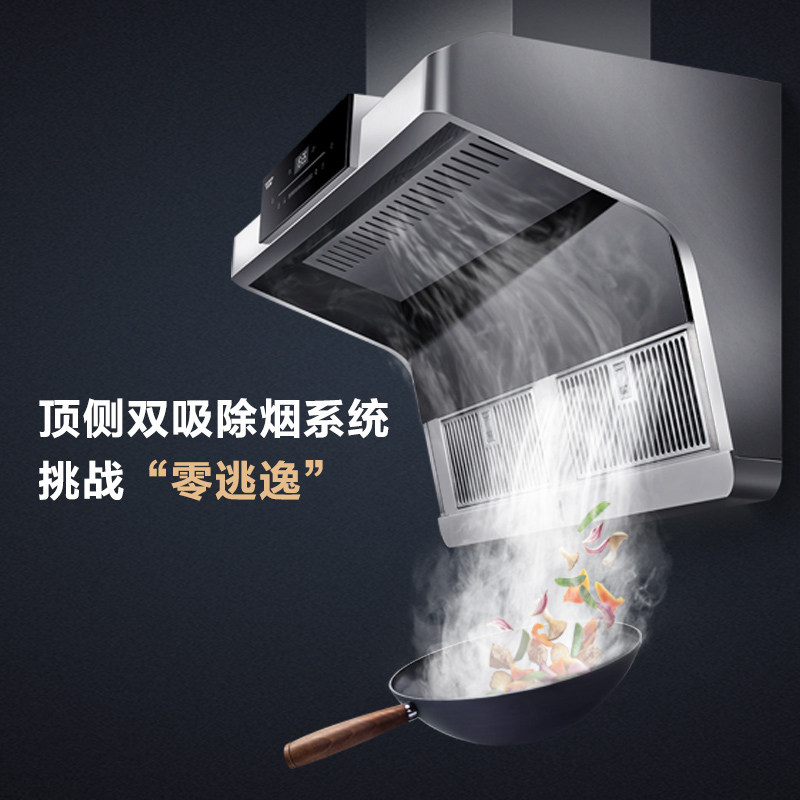 ao史密斯q3抽油烟机家用厨房字形吸油烟机顶侧双大吸力烟灶消套装