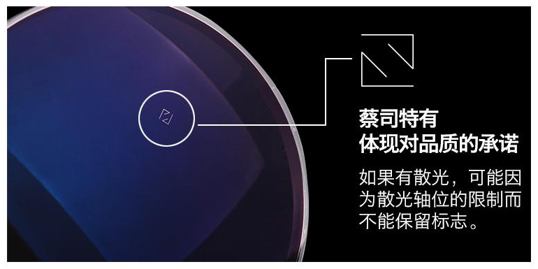 镜片蔡司新清锐钻立方铂金定制焕色视界配镜定制眼镜片