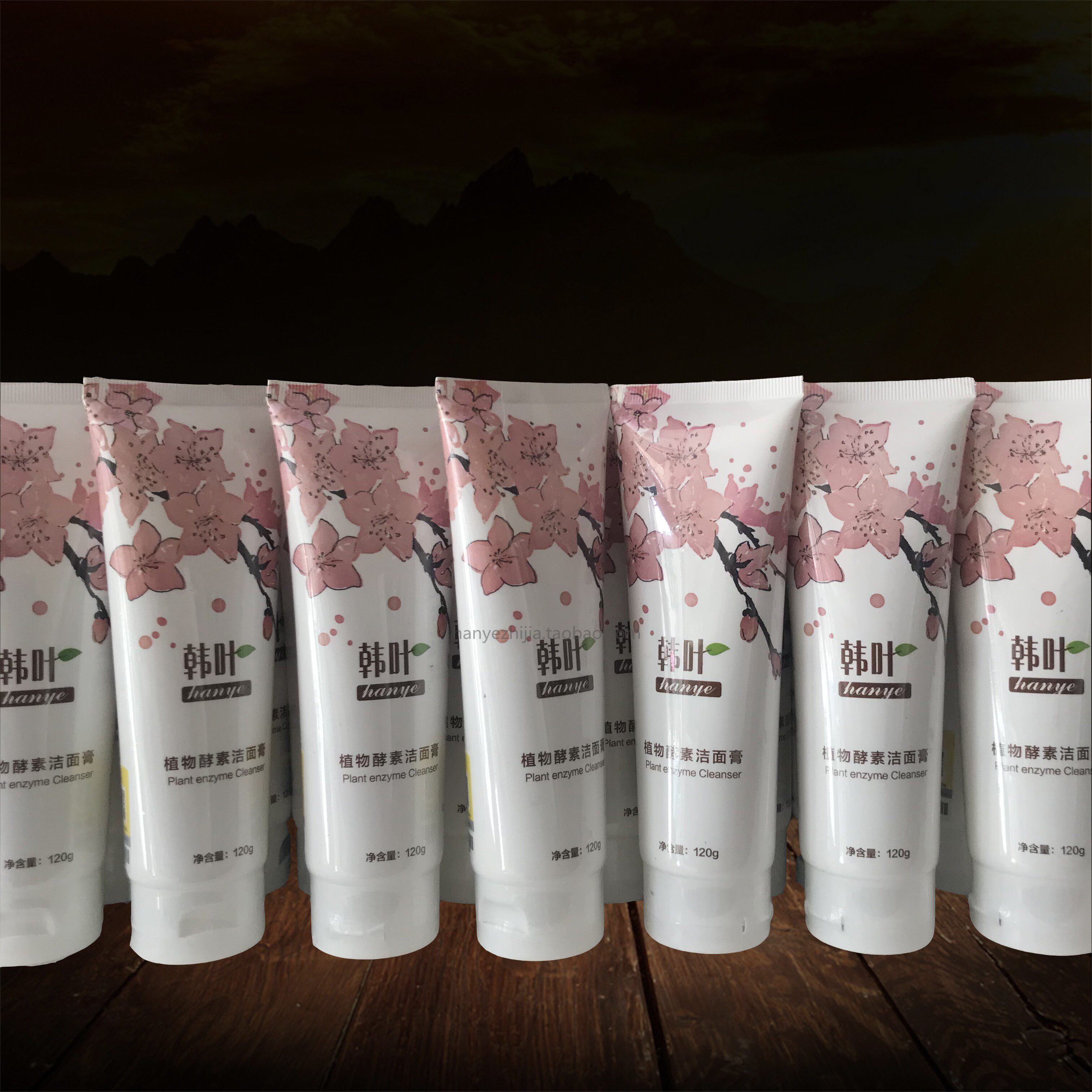 韩叶植物酵素蚕丝丝胶蛋白拉丝卸妆洗面奶洁面膏洁面