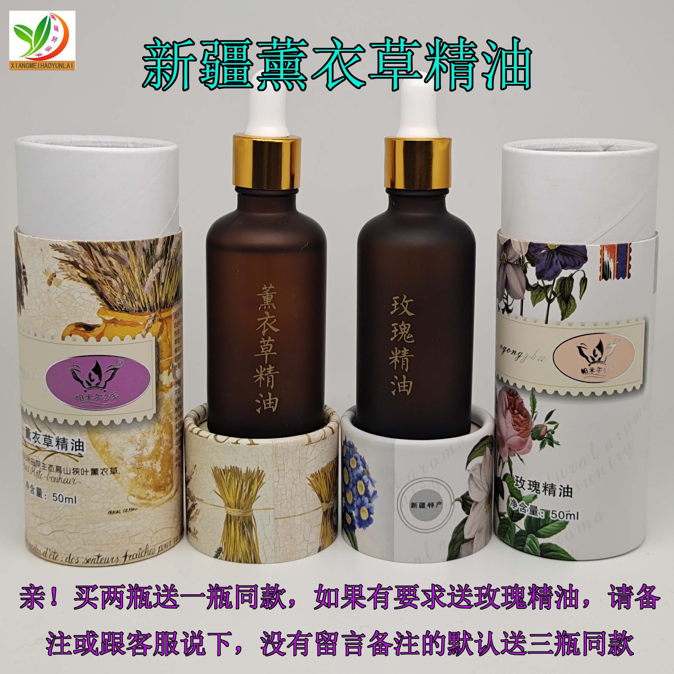 新疆伊犁帕米尔公主薰衣草精油50ml毫升天然植物单方精油