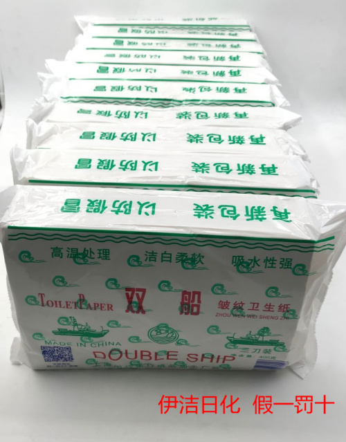 江浙沪皖包邮正品双船卫生纸草纸厕纸三刀装家用刀切纸400克*20包 - 图0