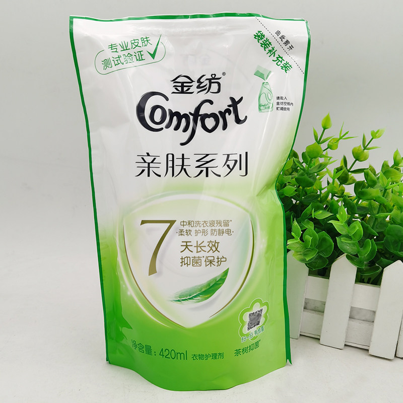 包邮金纺茶树抑菌衣物护理420ml4包补充柔顺衣物柔顺剂