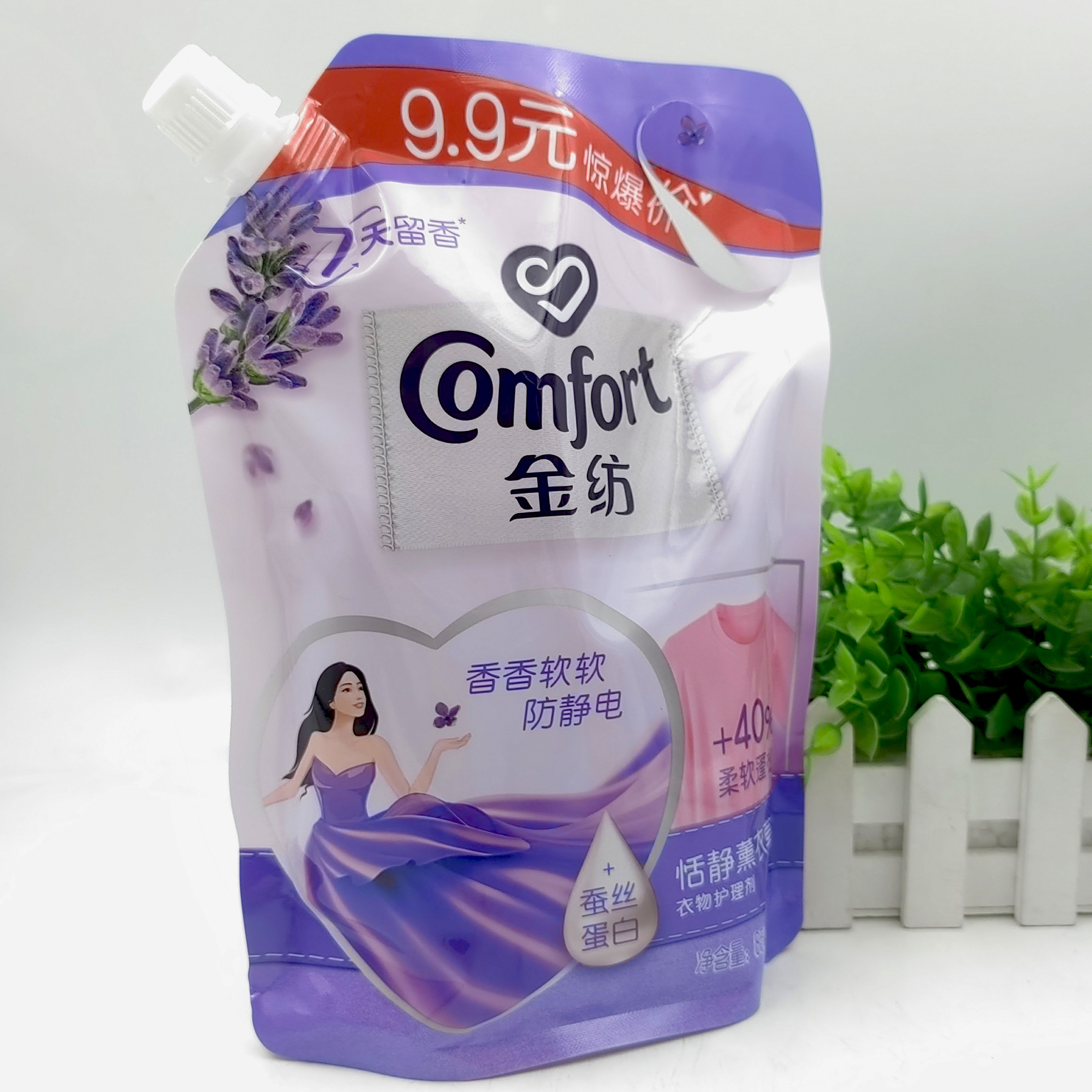 包邮金纺柔顺衣物护理剂液怡神薰衣草900ml袋装常规洗衣液