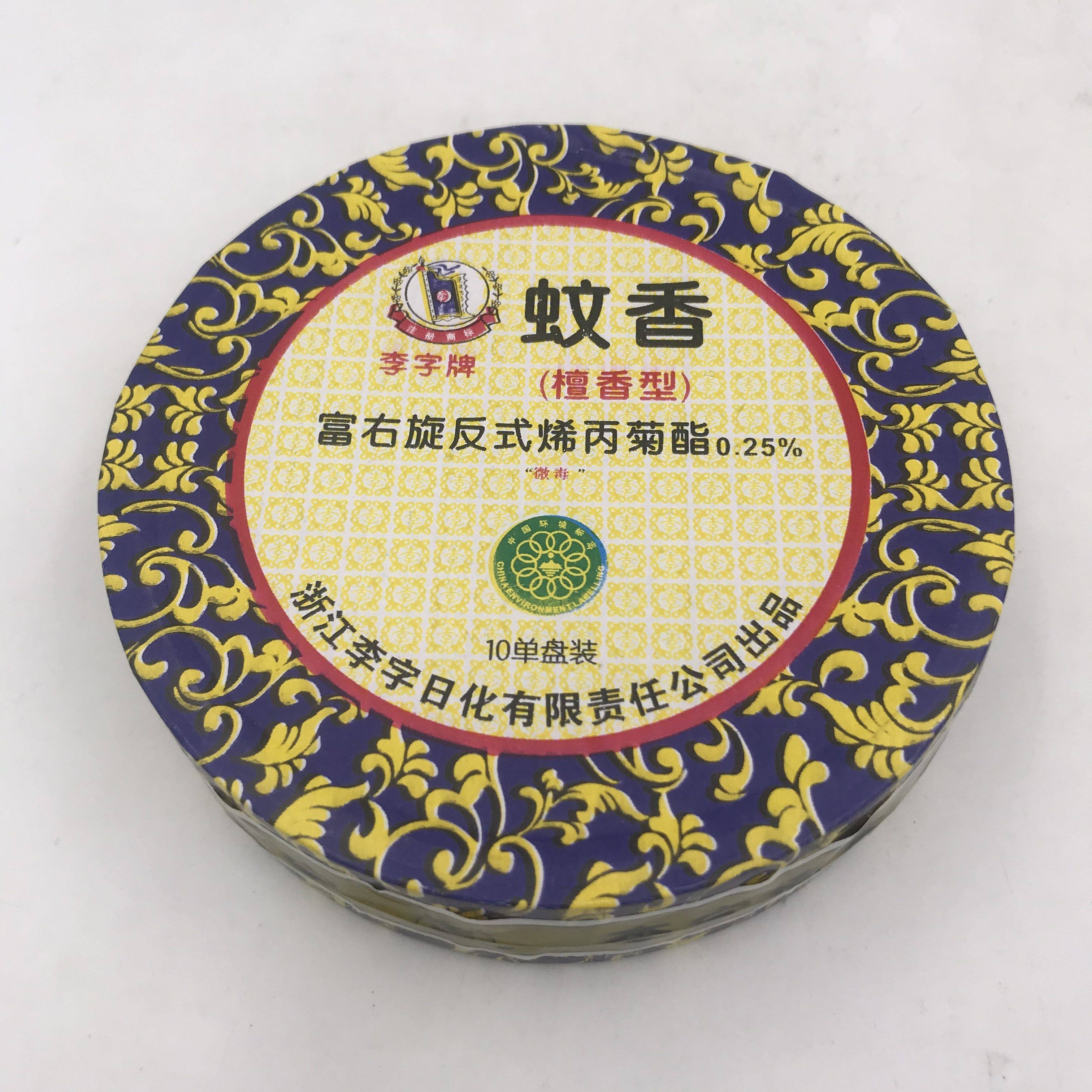 假一罚十正品包邮李字牌檀香蚊香细香熏香10盒装檀香型清香卫生香_双