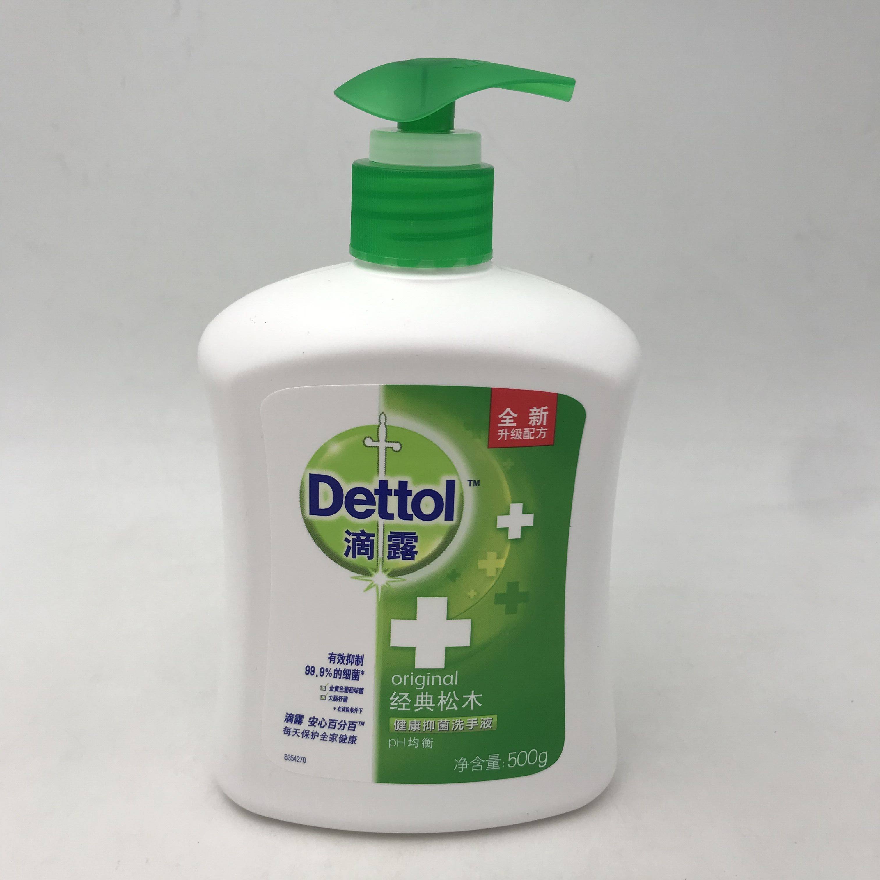 包邮正品滴露健康抑菌洗手经典松木香型通用洗手液