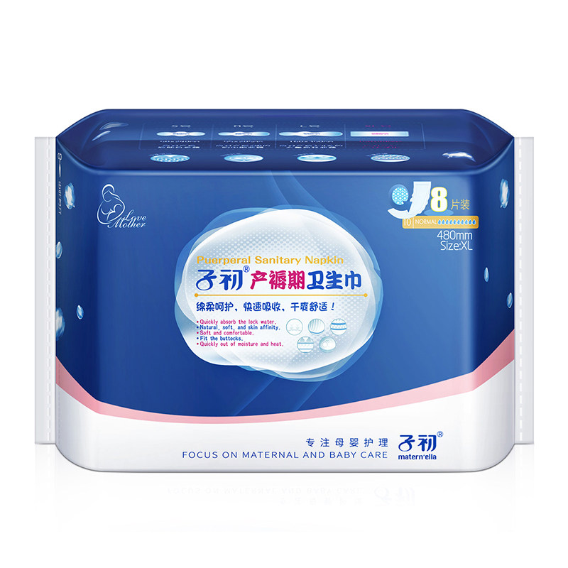 480mm超长夜用产后恶露专用月子加长加大长款 大号 子初产妇卫生巾