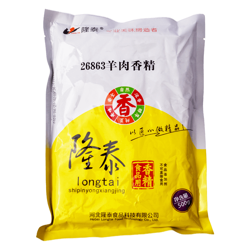 羊肉香精500g隆泰26863精粉羊肉串专用腌制增加其它食品添加剂