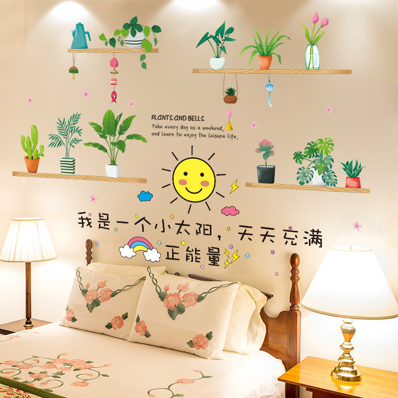 贴纸ins自粘小清新客厅卧室墙面装饰贴画房间墙贴