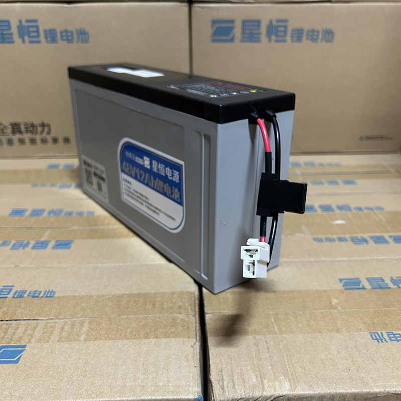 星恒全新锂电池48v-12ah长寿电动车电池