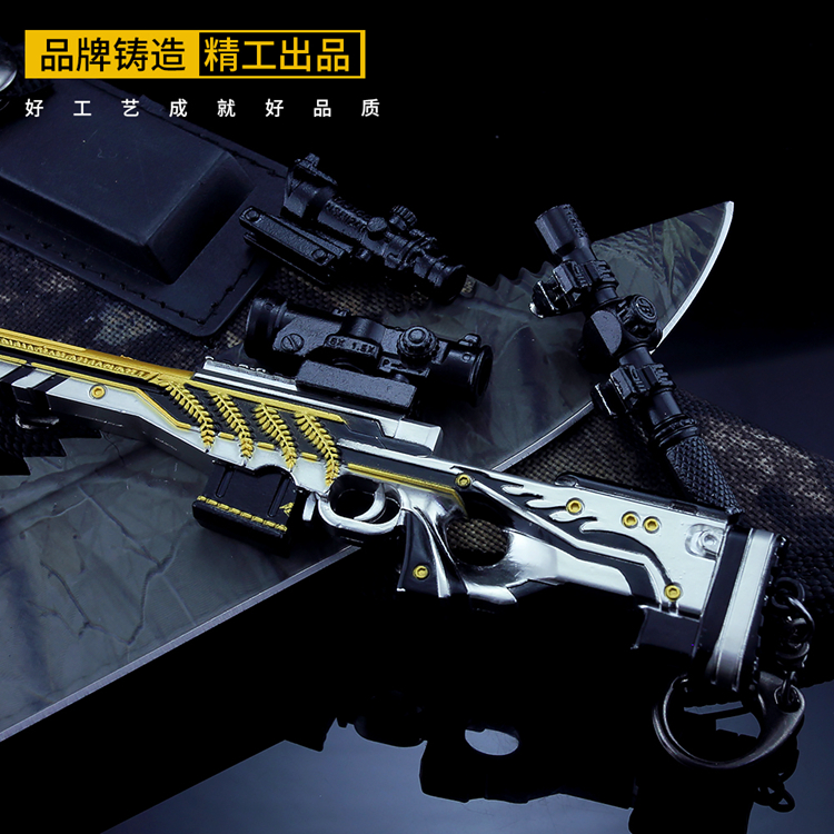 和平吃鸡游戏周边金属玩具黄金龙骨awm马格游戏