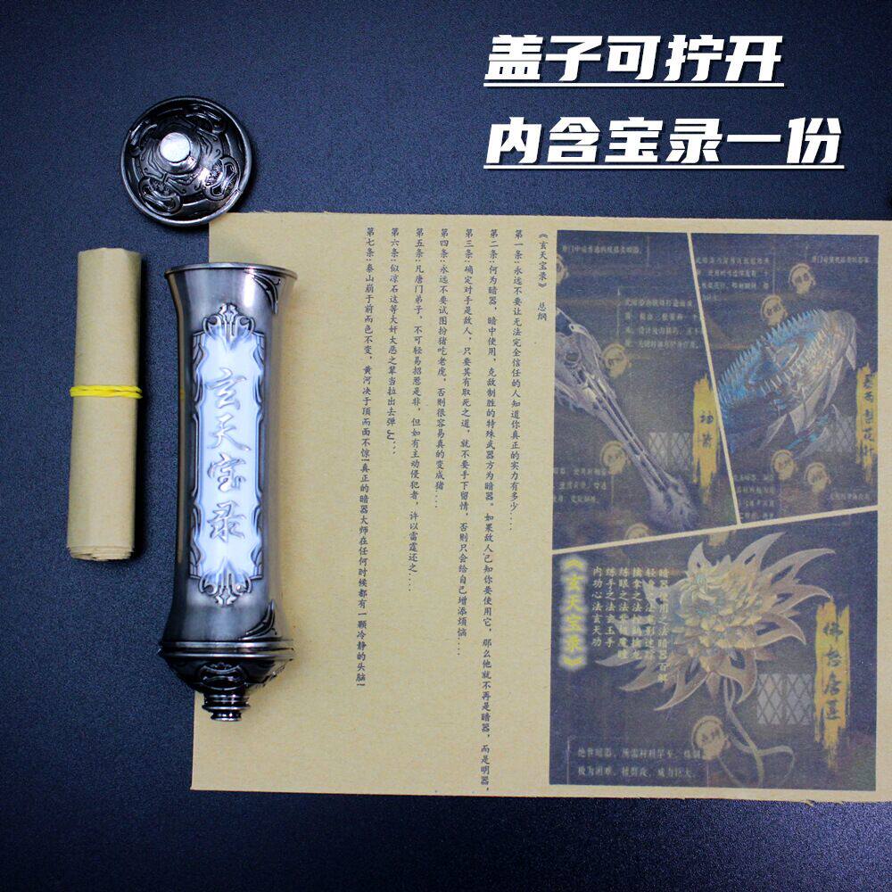 斗罗总纲摆件合金模型金属模金属大陆天宝秘籍动漫挂件