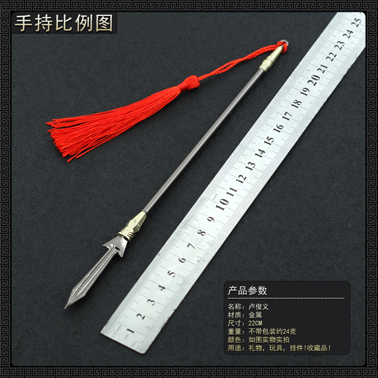 水浒传影视周边兵器卢俊义长枪麒麟黄金金属武器游戏