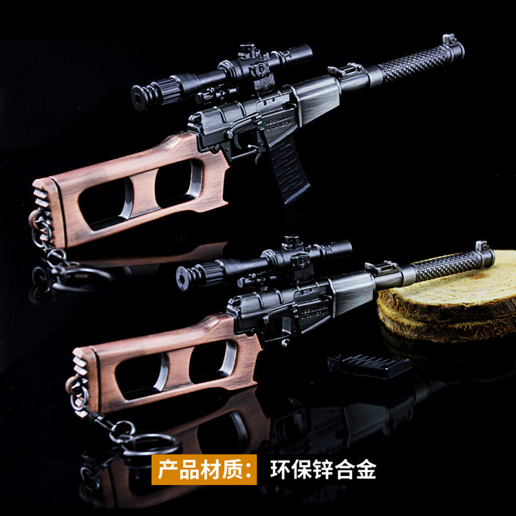 合金绝地吃鸡游戏周边玩具黄金vss狙击步枪游戏
