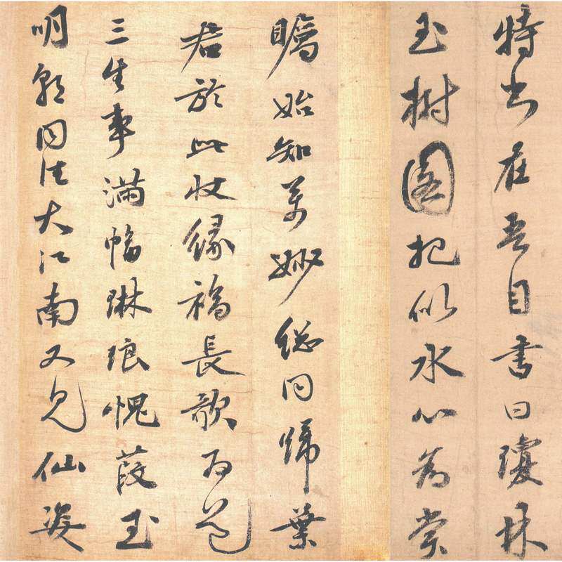 祝枝山行书琼林玉树图歌复古书法字画横幅手卷高清书法