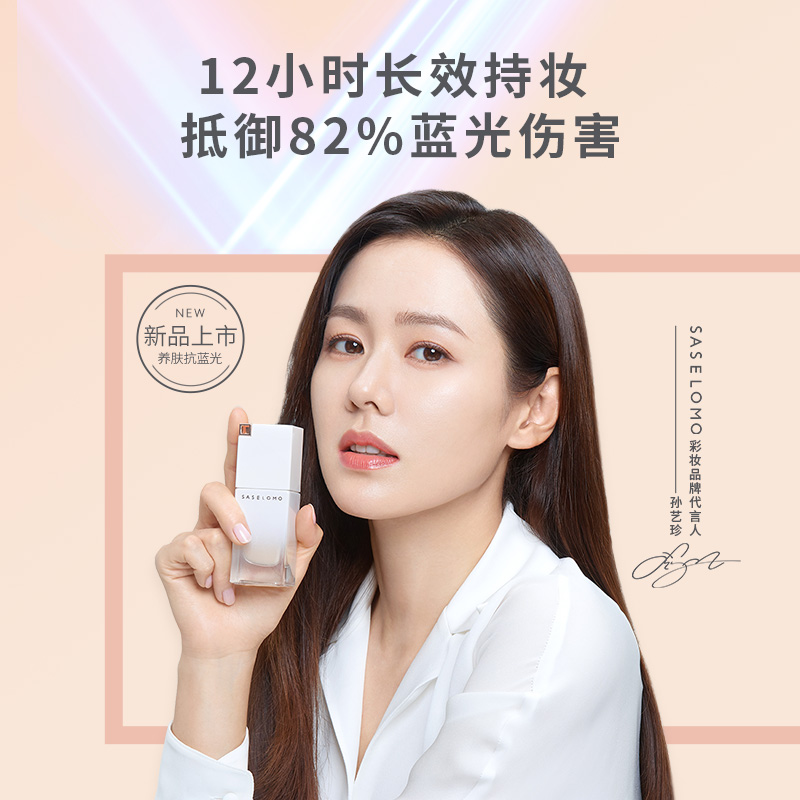 三草两木光感养护粉底液遮瑕保湿持久彩妆养肤蓝光粉底液