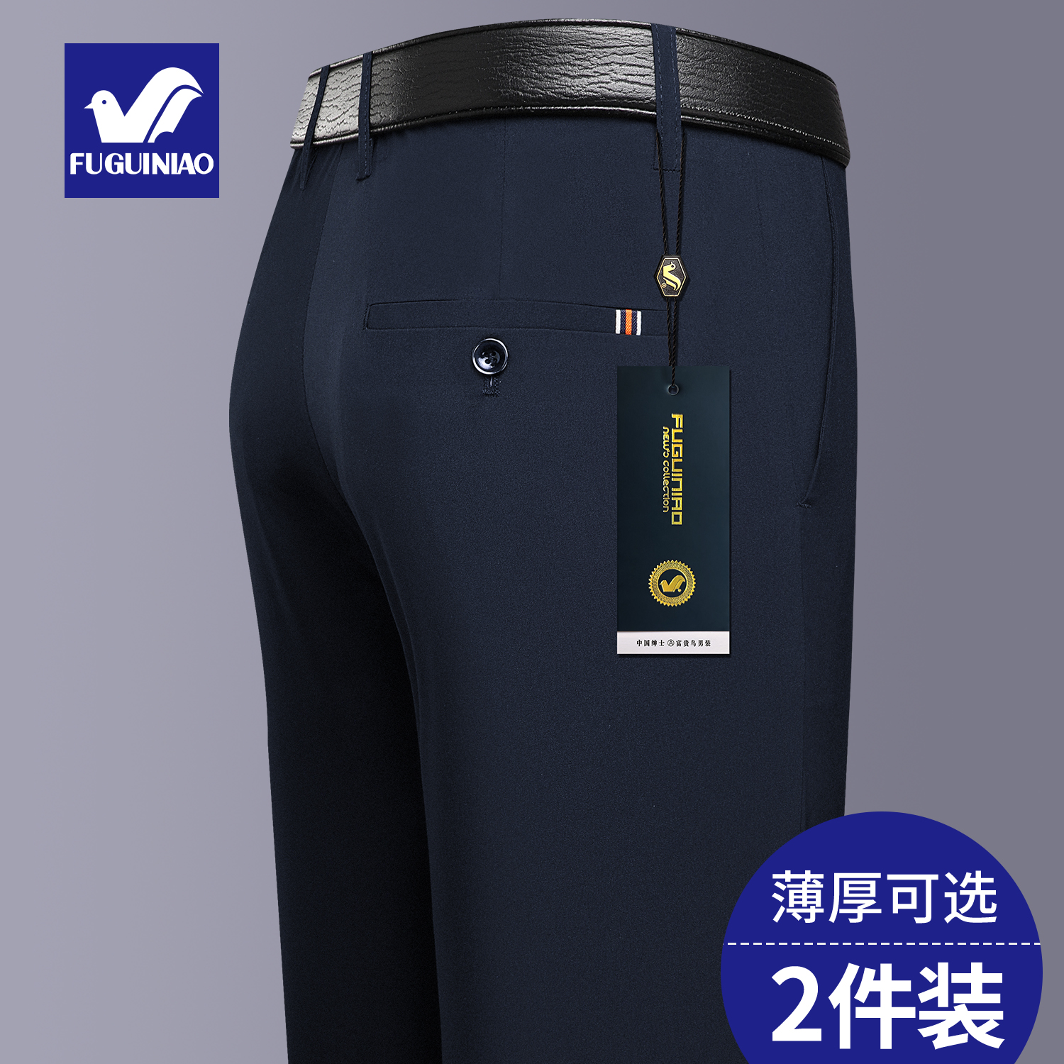 富贵鸟裤子男2022春秋新款直筒宽松西裤中年薄款男士夏季休闲长裤