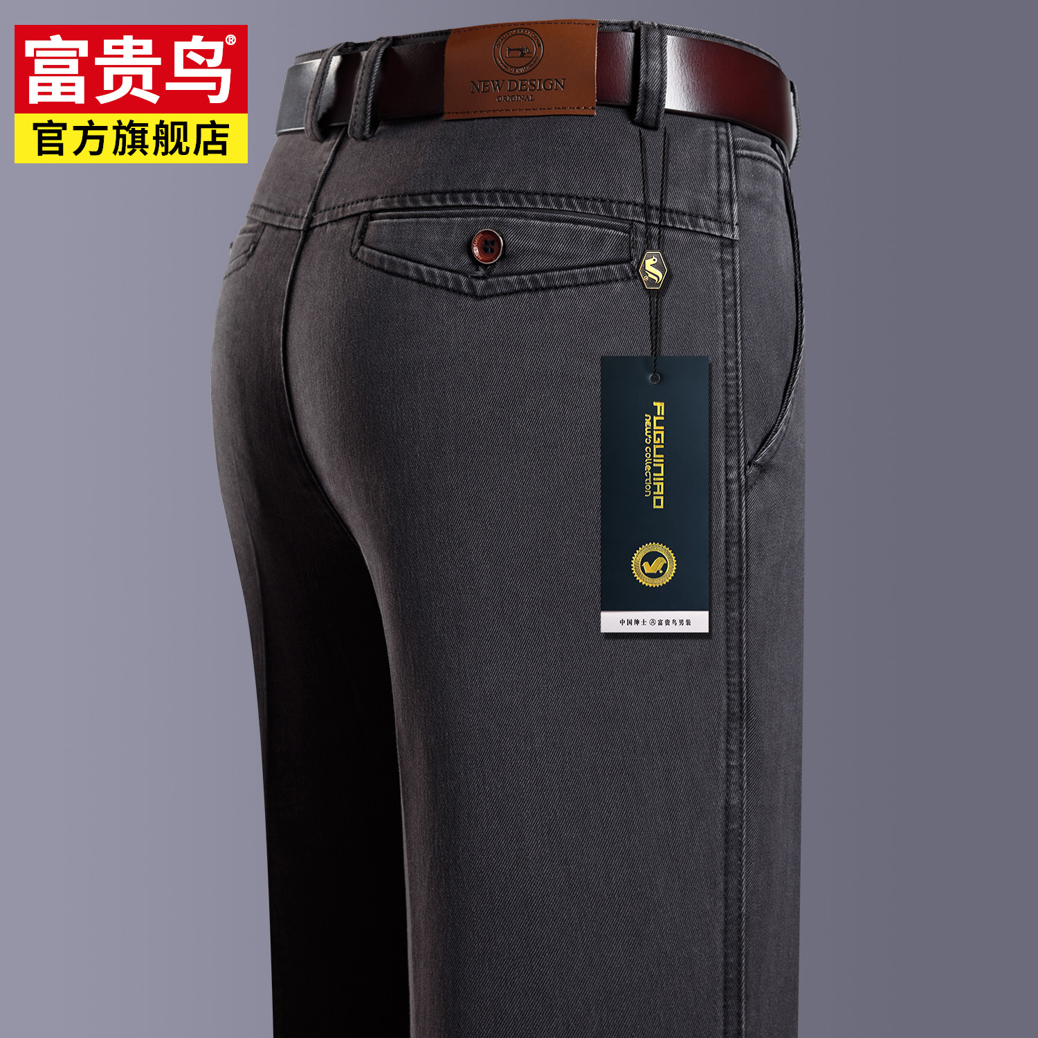 富贵鸟男士牛仔裤春秋新款韩版潮流百搭宽松直筒中年休闲长裤子男