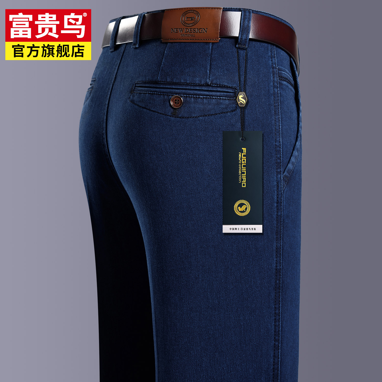 FGN/富贵鸟牛仔裤男2021新款蓝色商务休闲裤子男士百搭直筒长裤男