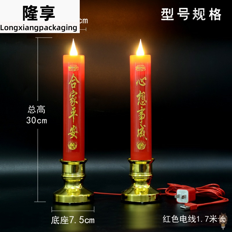 电子插电电池3d摇摆蜡烛家用供神长明灯供堂蜡烛