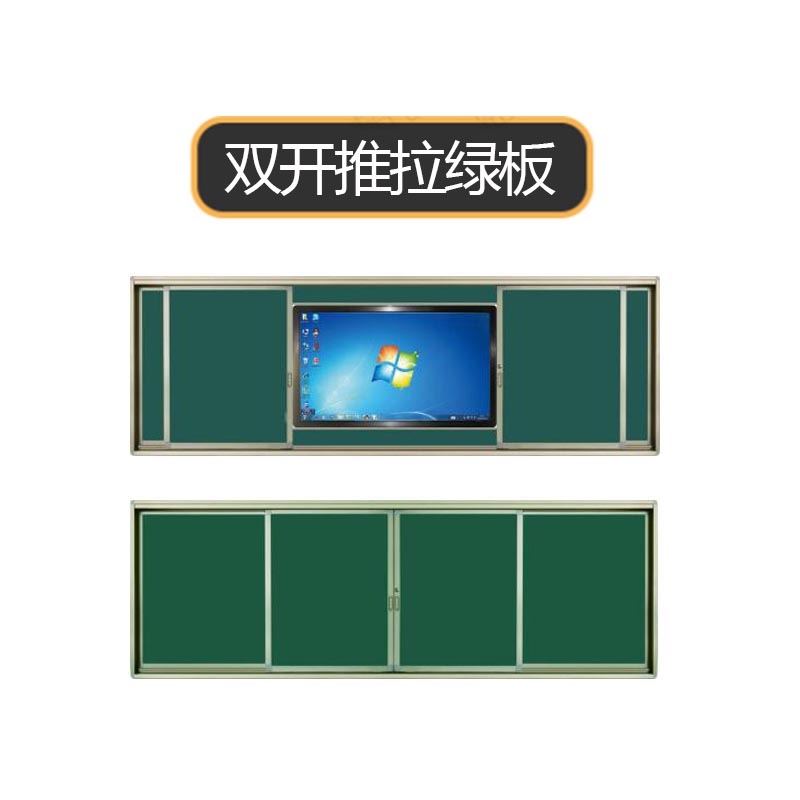 鸿合希沃教学一体机推拉黑板无尘环保绿板多媒体电子白板