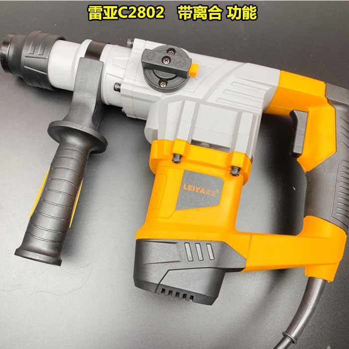 美国雷亚轻型多功能电锤两用用电工业大功率冲击其它电动工具