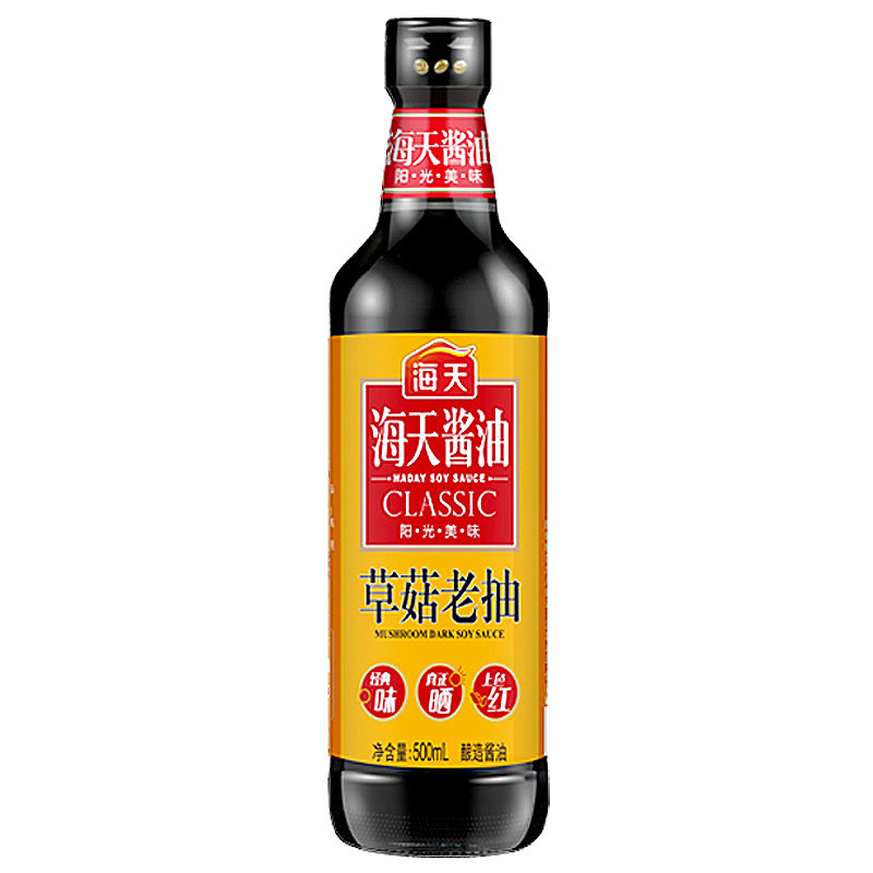 海天草菇老抽500ml4瓶包邮转基因酿造酱油红烧酱油