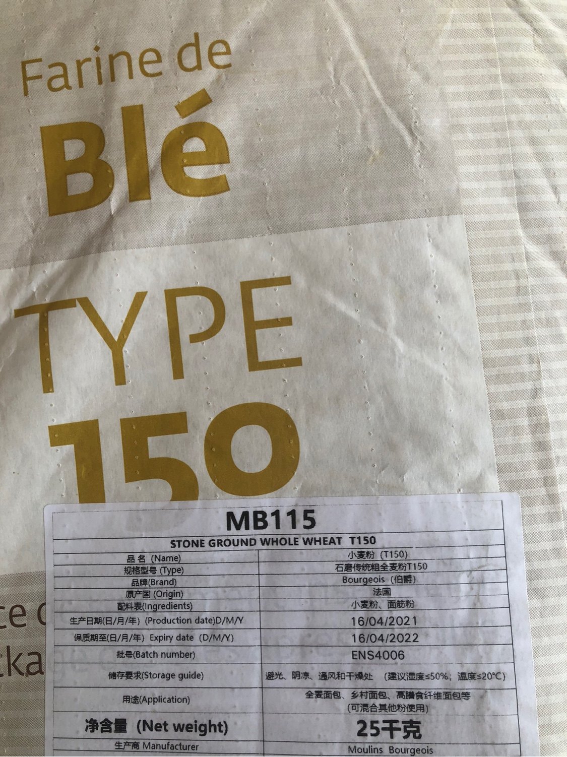 法国进口伯爵t150全麦粉2.5kg含麦麸石磨粗法式 面粉硬欧烘焙散装