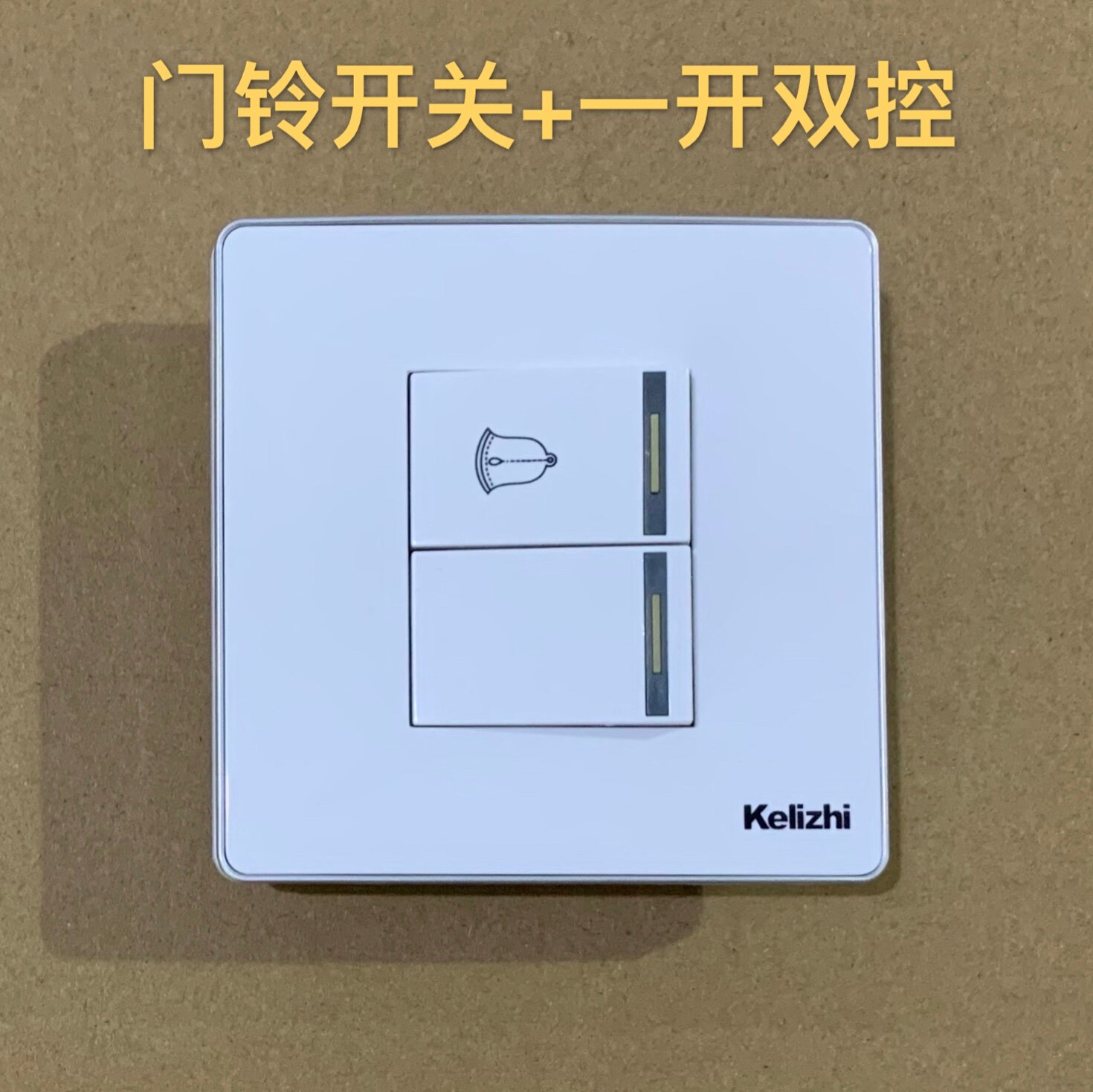 门铃开关一开双控面板复位按钮加双220v暗装感应开关