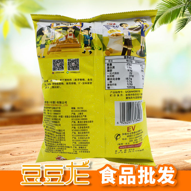 上好佳田园薯片经典原味80克12袋50克20袋膨化食品