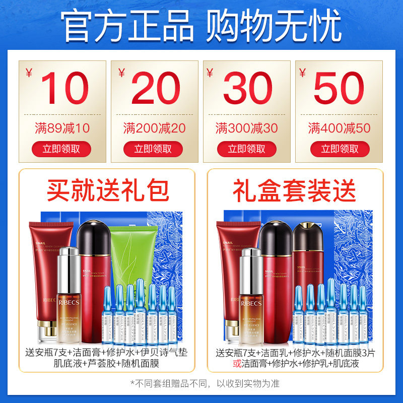 伊贝诗臻颜御护肤品套装补水保湿乳液面部护理套装