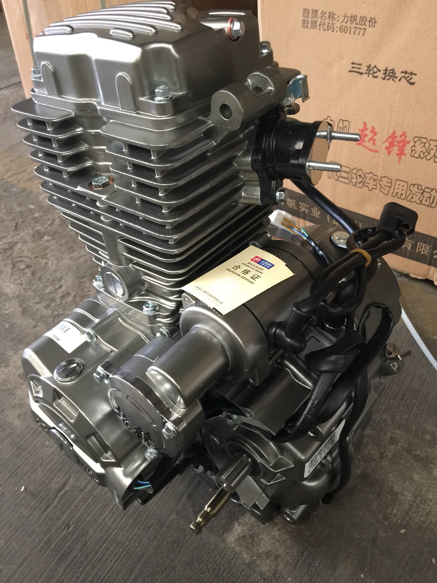 发动机总成力帆原装超锋机头动力摩托车发动机