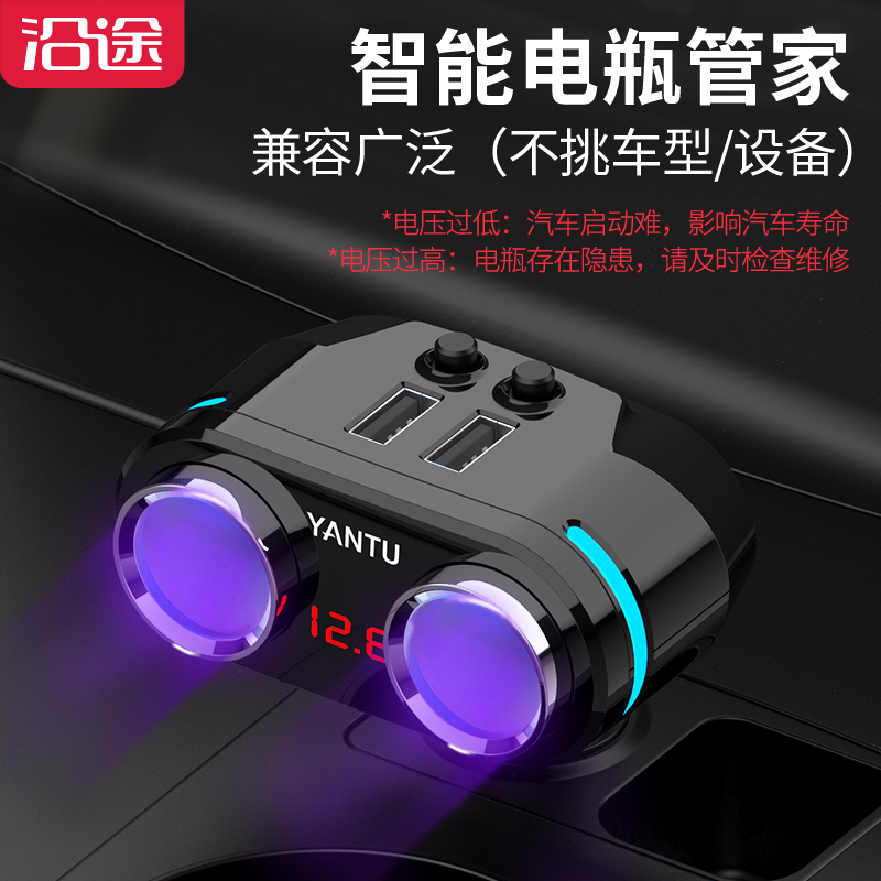 车载点烟器一拖三多功能电源插头汽车用一拖二转换USB充电器插座 - 图2