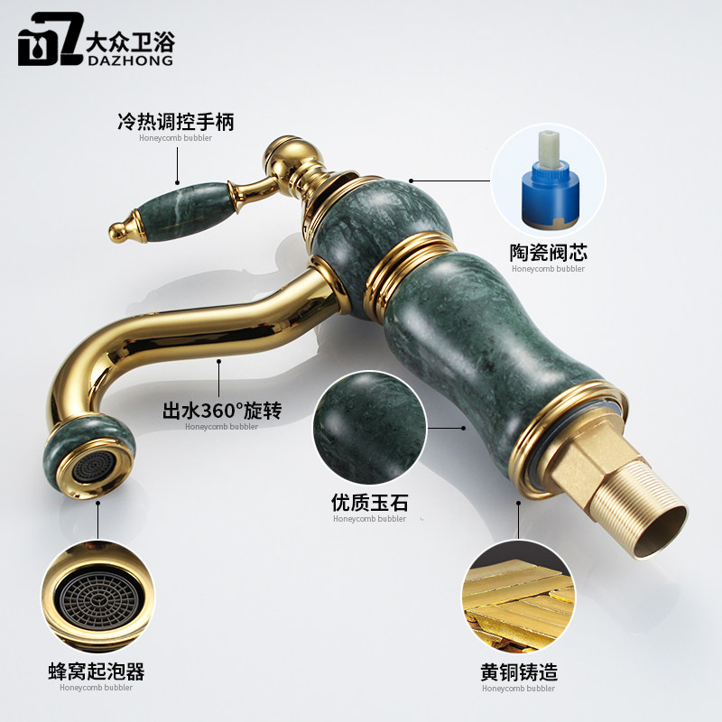 欧式面盆水龙头金色天然大理石冷热洗脸盆家用浴室面盆龙头