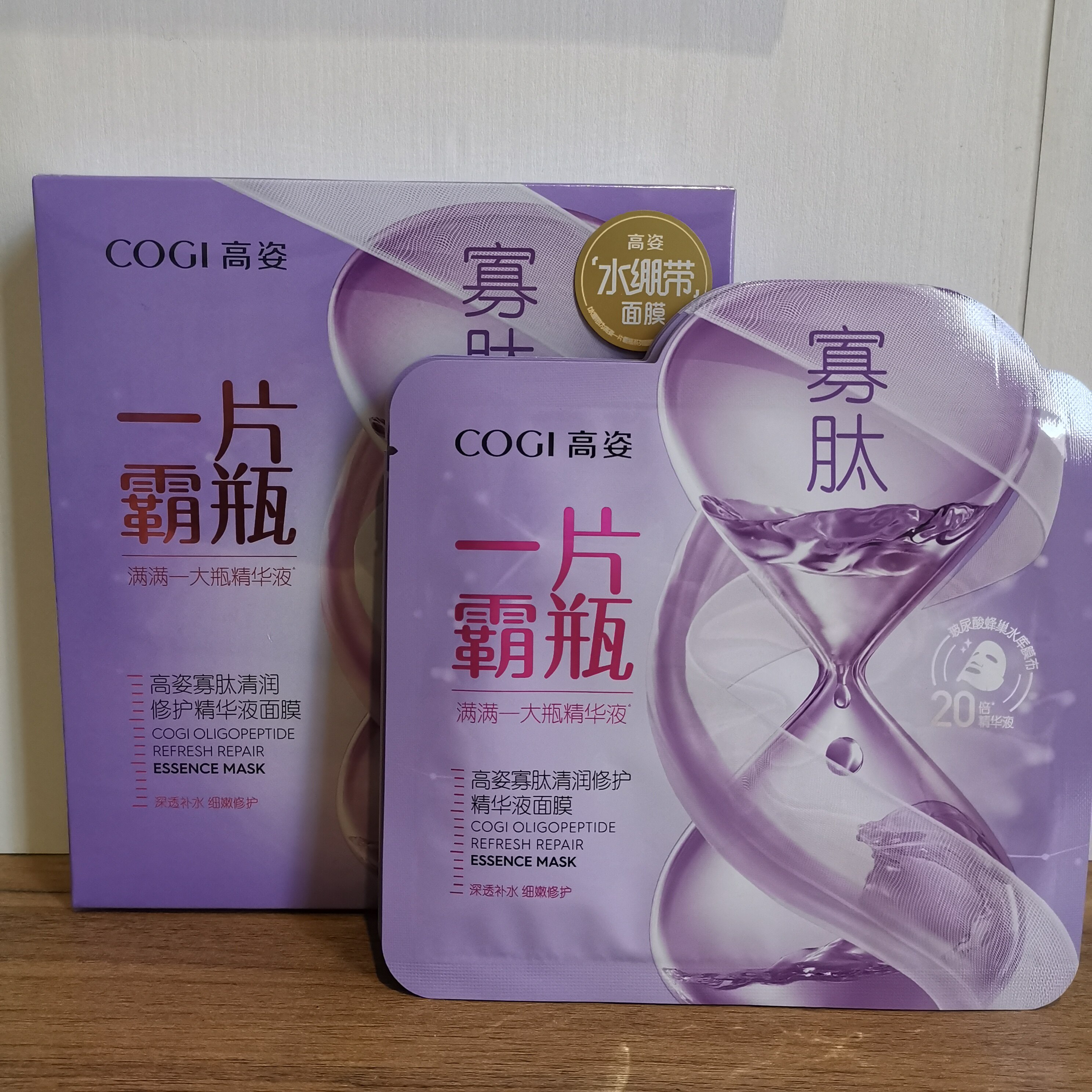 面膜高姿一片霸瓶积雪寡肽清润修护精华液冰川贴片面膜