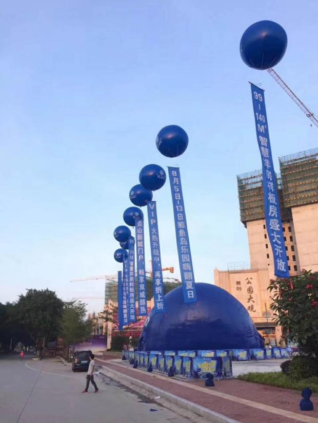 气球定制大型庆典活动广告升空飘空印刷标语气球