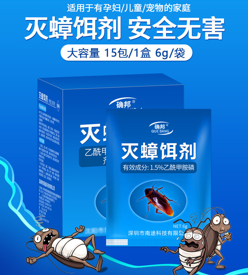 强力厨房蟑饵剂清杀灭蟑蟑螂小通端大全窝无毒蟑螂药(卫生农药)