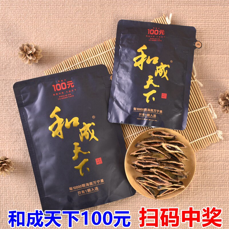 天下和成合成中奖新品和诚槟郎青果原厂槟榔槟榔