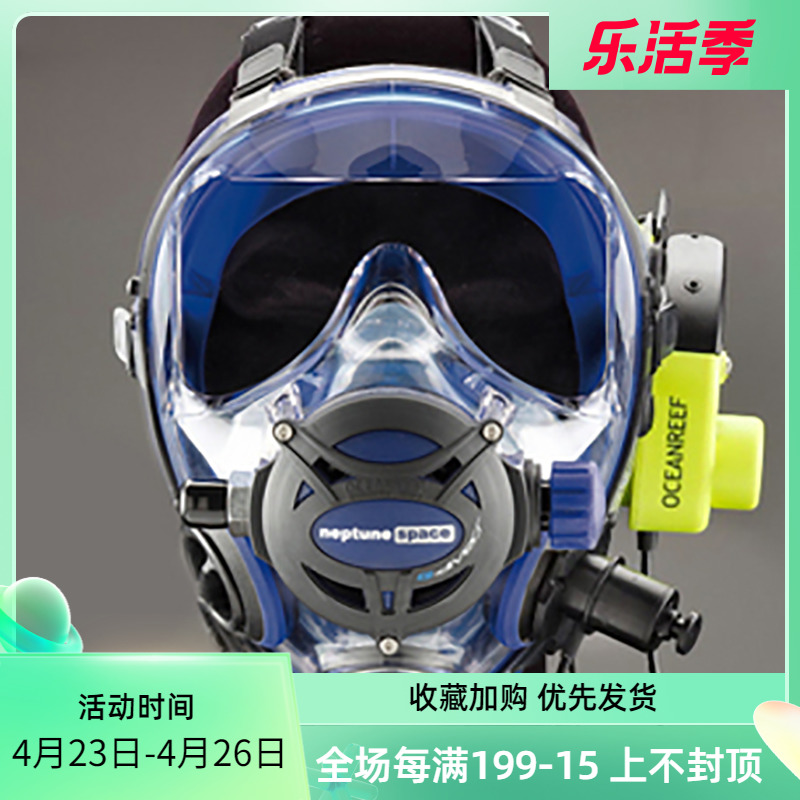 意大利Ocean Reef潜水全面罩全面镜呼吸调节器无线水下通讯通话器