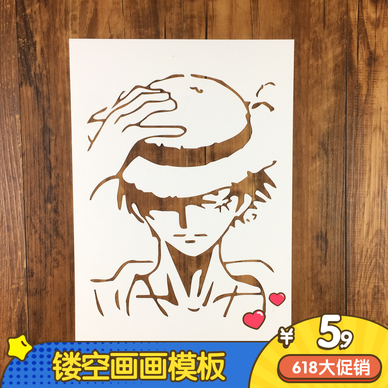 路飞diy涂鸦画画喷雾模板手绘户外大型墙绘其他手工制作