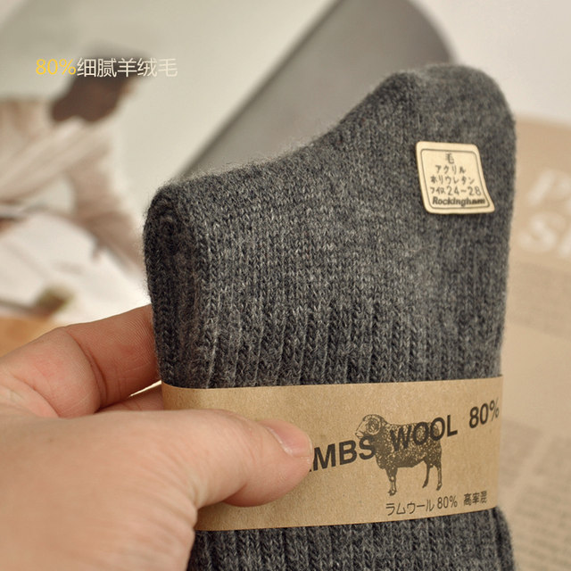 3 pairs of winter thick and warm in-tube wool socks, men's cold socks, men's socks, Merino cashmere socks 3 pairs of winter thick and warm in-tube wool socks, men's cold socks, men's socks, Merino cashmere socks