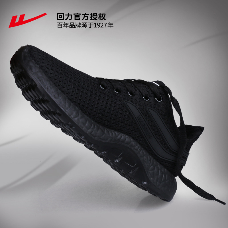 正品上海回力春秋网鞋运动鞋轻便男鞋飞织休闲百搭低户外跑步鞋男