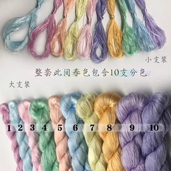 New silkworm baby dream color macaron color entangled velvet flower Su embroidery hand embroidery thread silk