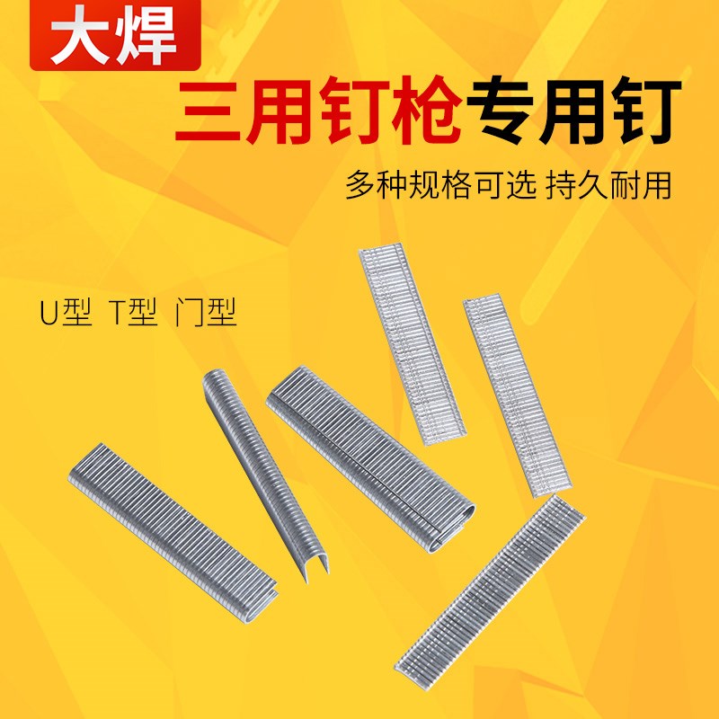 钉枪射钉码钉器枪钉门钉直钉钉钉子木工画框钉