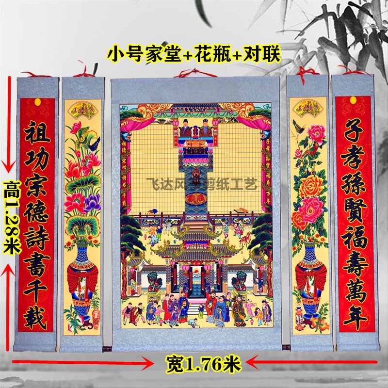 供奉老祖宗家堂轴子家谱挂画老式过年族谱宗谱卷轴布料祖先堂年画