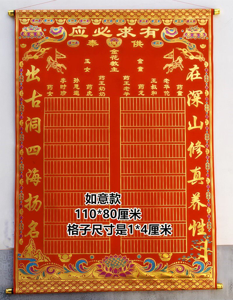 绒布烫金仙家堂单布保家仙红黄仙榜出马大仙有求必应胡黄三尺三