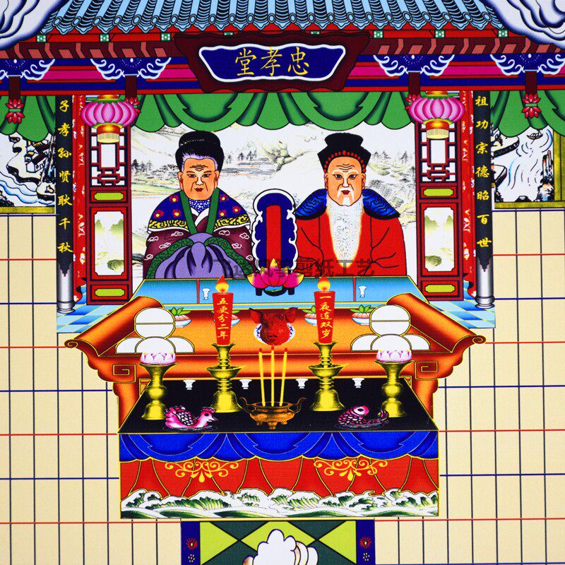 供奉老祖宗家堂轴家谱挂画老式过年族谱宗谱卷轴年画