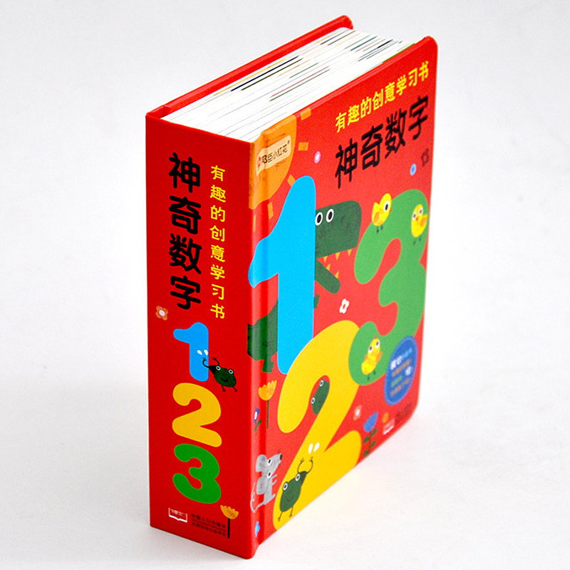 有趣的创意学习书-神奇数字123 0-3-6岁宝宝数字绘本 儿童启蒙认知